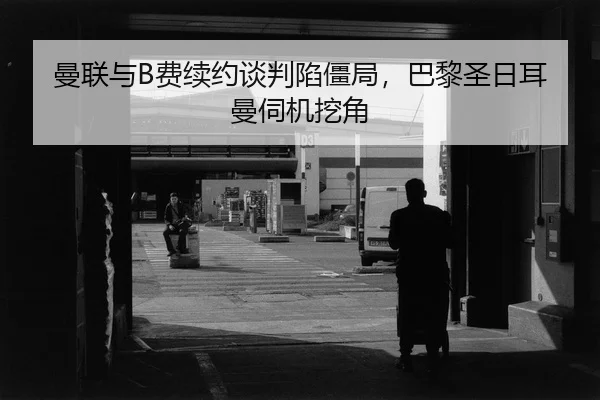 man-lian-yu-fei-xu-yue-tan-pan-xian-jiang-ju-ba-li-sheng-ri-er-man-si-ji-wa-jiao-2-510.jpg